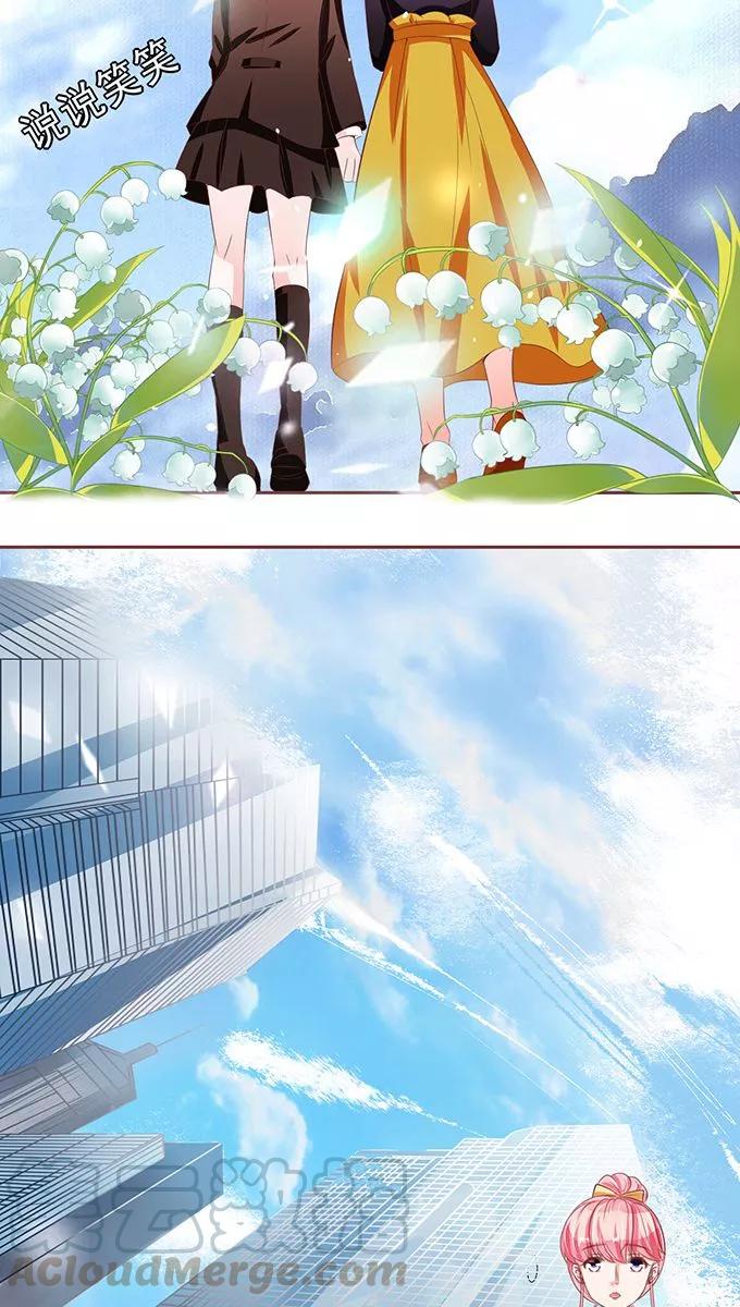 王爵的私有宝贝韩漫全集-第71话无删减无遮挡章节图片 