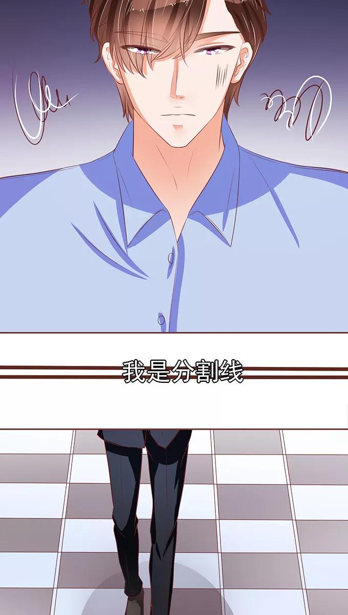 王爵的私有宝贝韩漫全集-第71话无删减无遮挡章节图片 