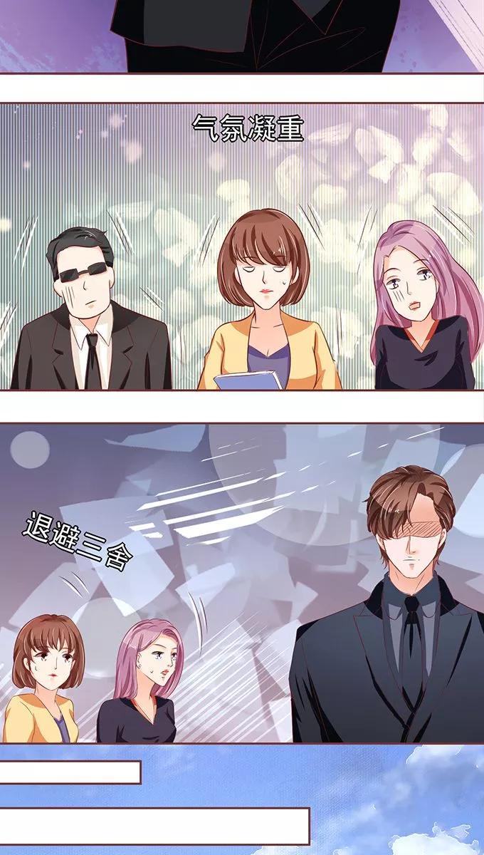 王爵的私有宝贝韩漫全集-第71话无删减无遮挡章节图片 