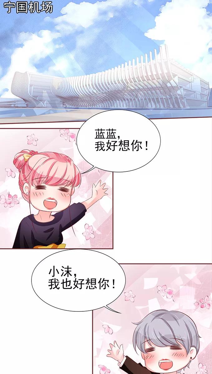 王爵的私有宝贝韩漫全集-第71话无删减无遮挡章节图片 