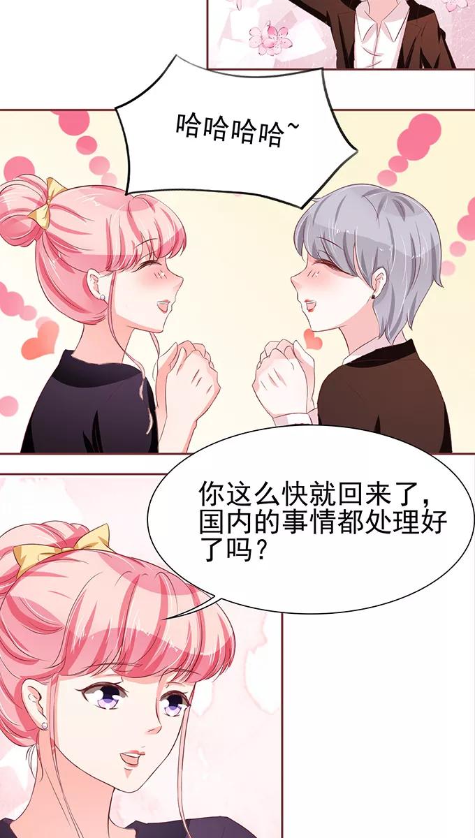 王爵的私有宝贝韩漫全集-第71话无删减无遮挡章节图片 