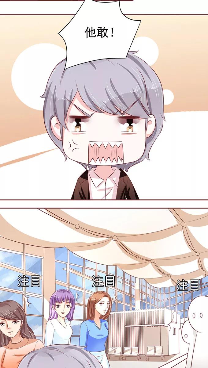 王爵的私有宝贝韩漫全集-第71话无删减无遮挡章节图片 
