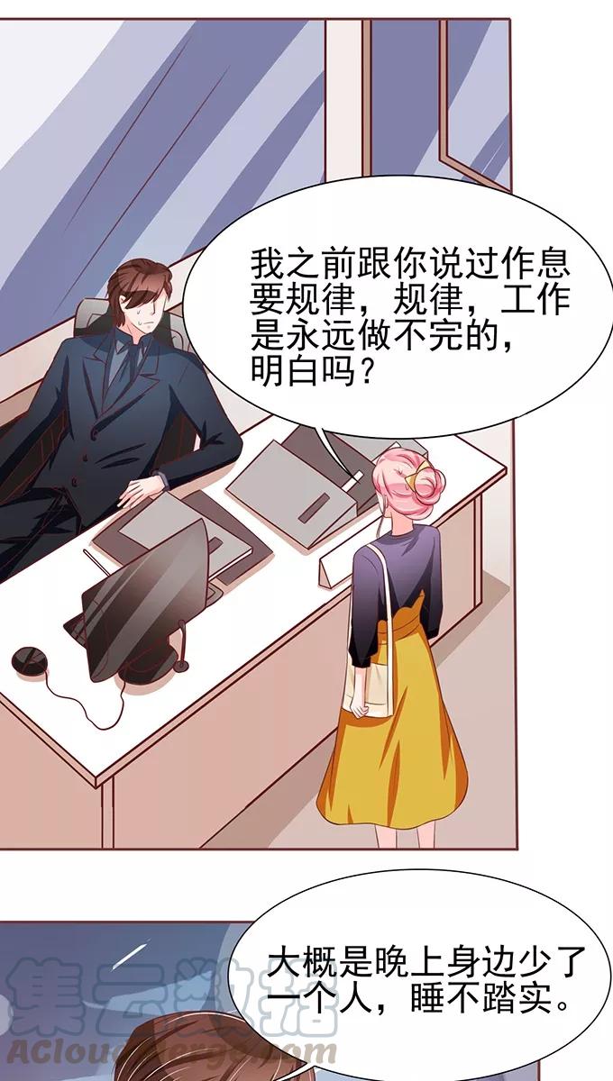 王爵的私有宝贝韩漫全集-第72话无删减无遮挡章节图片 