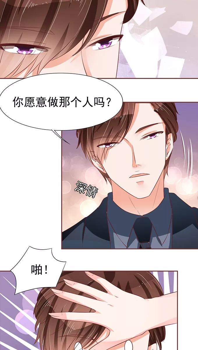 王爵的私有宝贝韩漫全集-第72话无删减无遮挡章节图片 