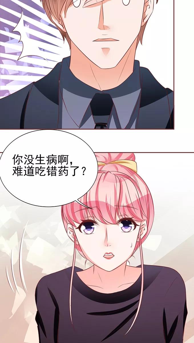 王爵的私有宝贝韩漫全集-第72话无删减无遮挡章节图片 
