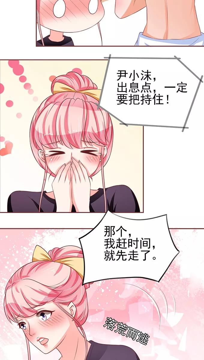 王爵的私有宝贝韩漫全集-第72话无删减无遮挡章节图片 