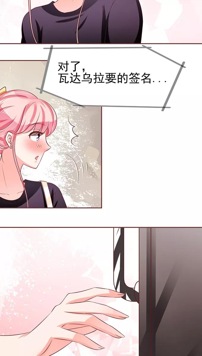 王爵的私有宝贝韩漫全集-第72话无删减无遮挡章节图片 