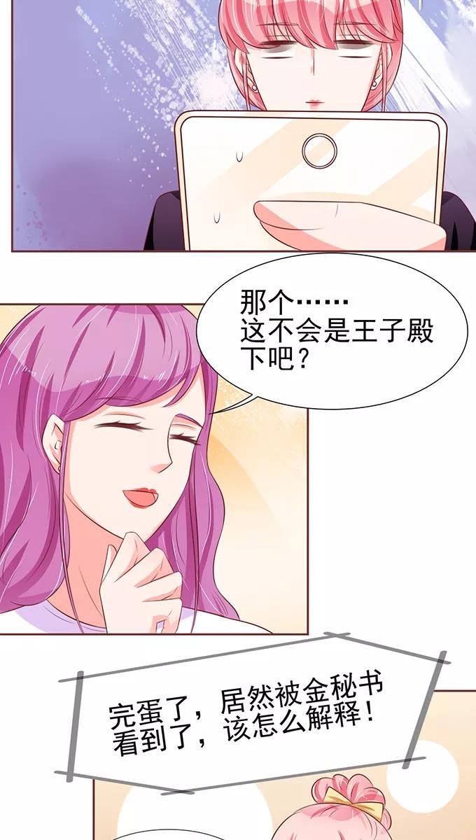 王爵的私有宝贝韩漫全集-第72话无删减无遮挡章节图片 