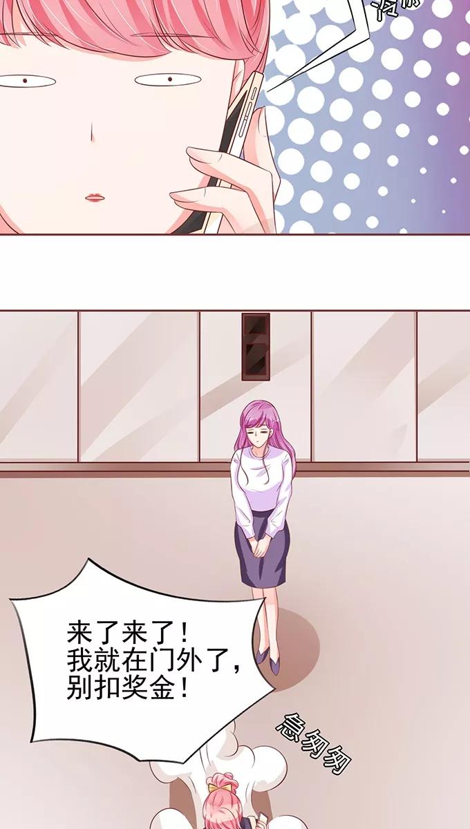 王爵的私有宝贝韩漫全集-第72话无删减无遮挡章节图片 