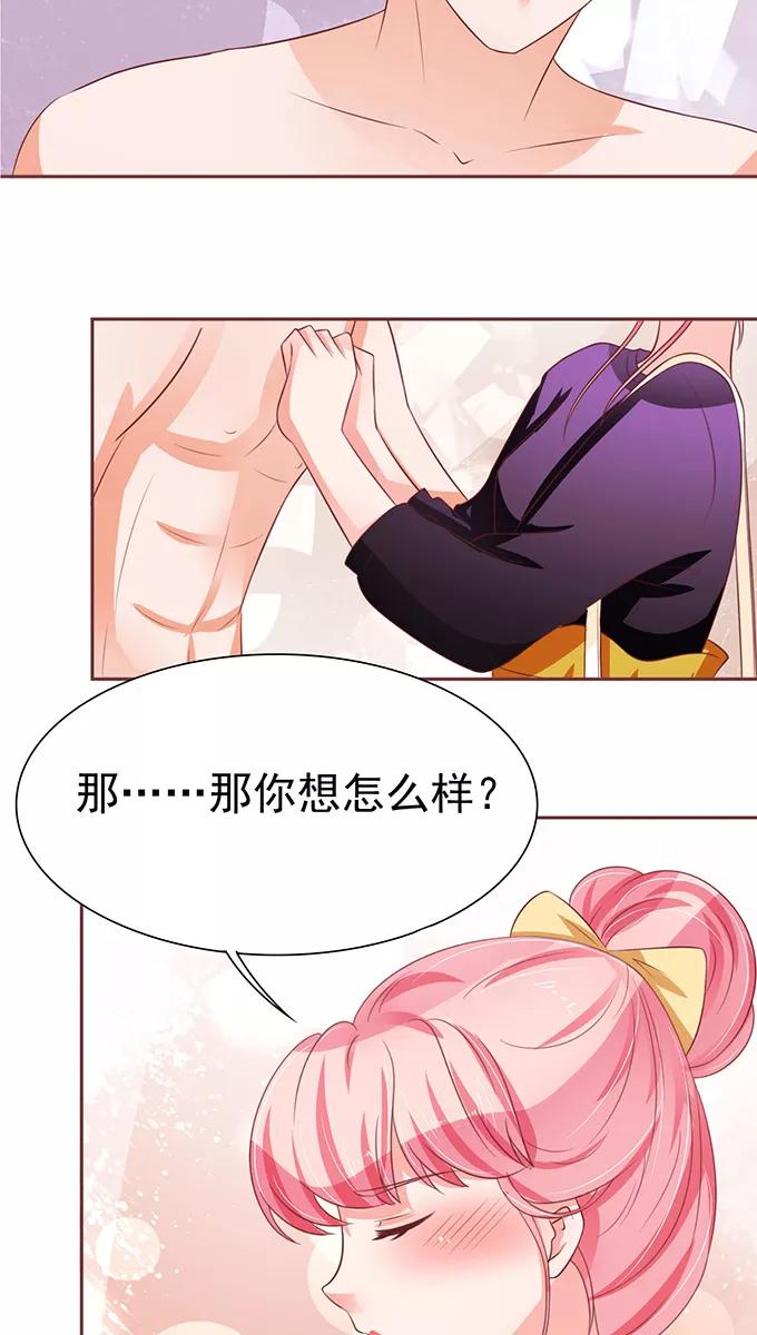 王爵的私有宝贝韩漫全集-第73话无删减无遮挡章节图片 