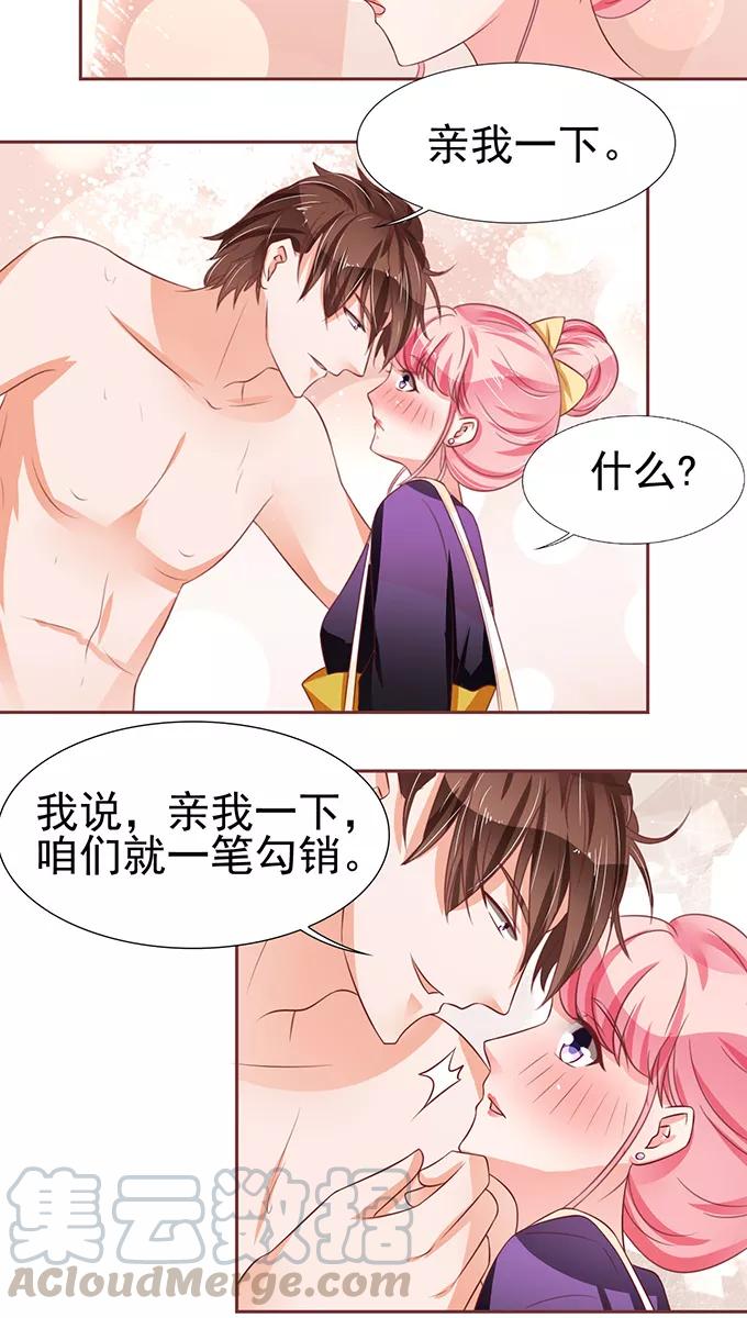 王爵的私有宝贝韩漫全集-第73话无删减无遮挡章节图片 