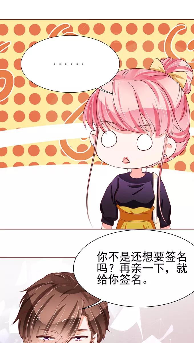 王爵的私有宝贝韩漫全集-第73话无删减无遮挡章节图片 
