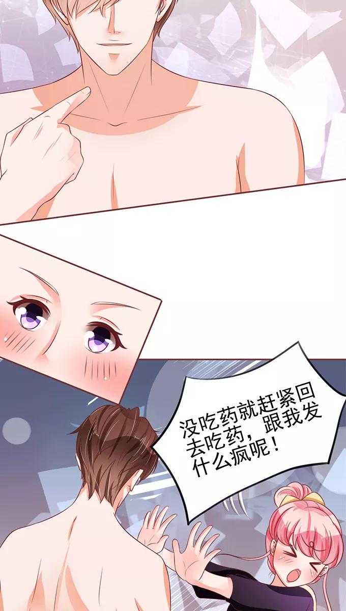 王爵的私有宝贝韩漫全集-第73话无删减无遮挡章节图片 