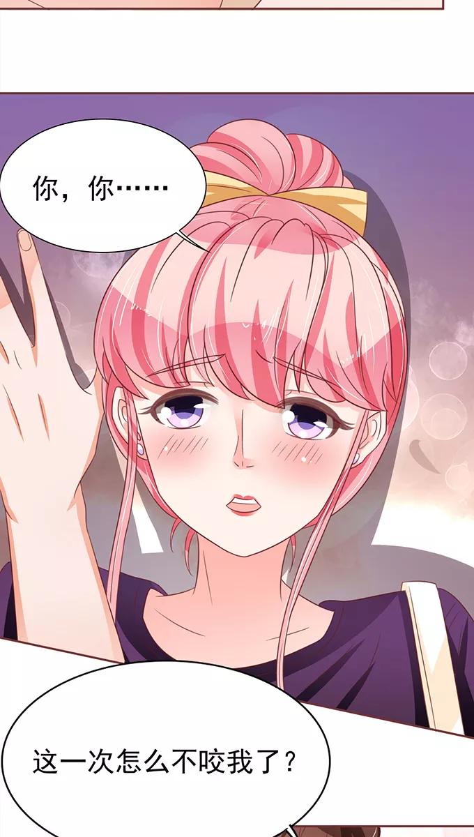 王爵的私有宝贝韩漫全集-第73话无删减无遮挡章节图片 