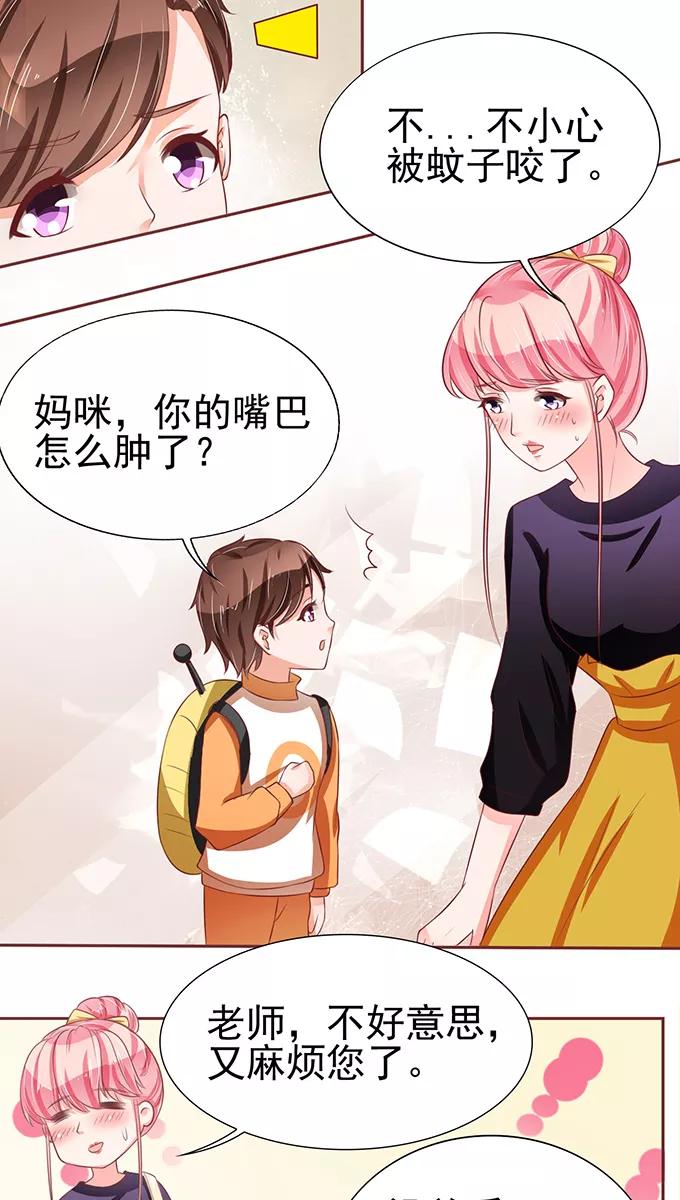 王爵的私有宝贝韩漫全集-第73话无删减无遮挡章节图片 