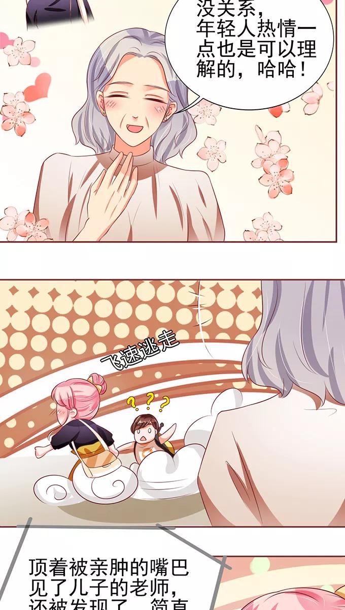 王爵的私有宝贝韩漫全集-第73话无删减无遮挡章节图片 