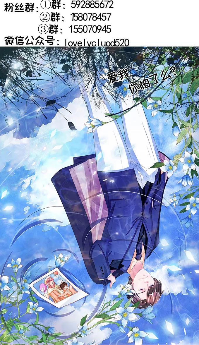 王爵的私有宝贝韩漫全集-第73话无删减无遮挡章节图片 