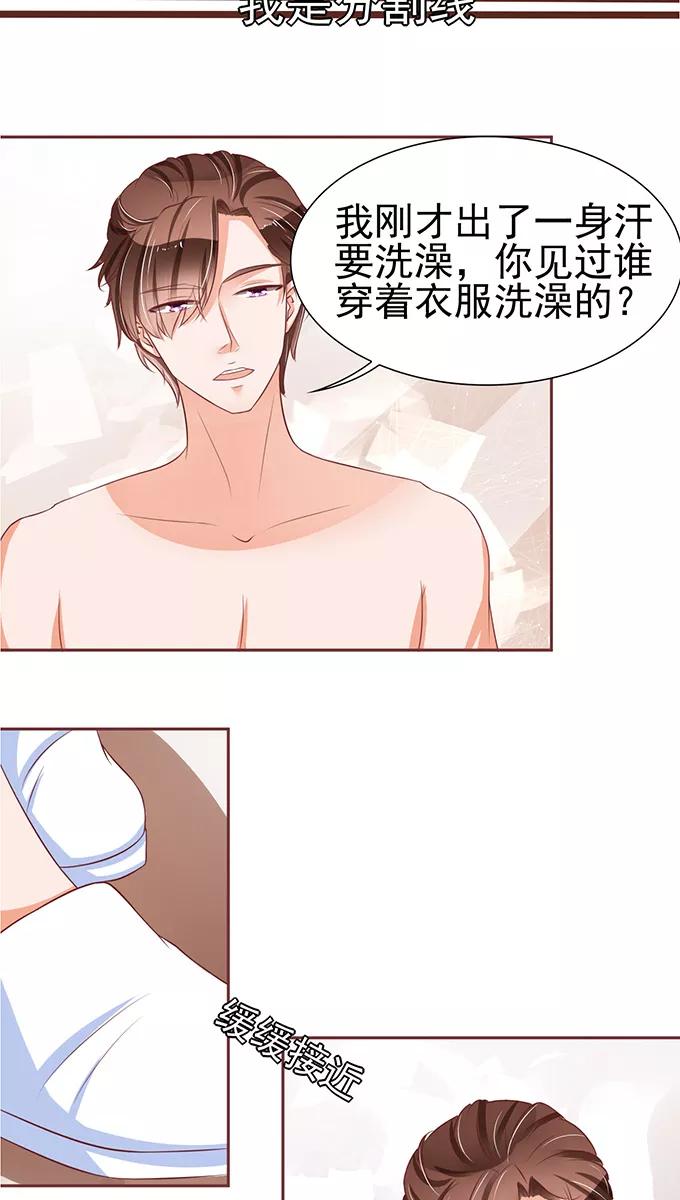 王爵的私有宝贝韩漫全集-第73话无删减无遮挡章节图片 