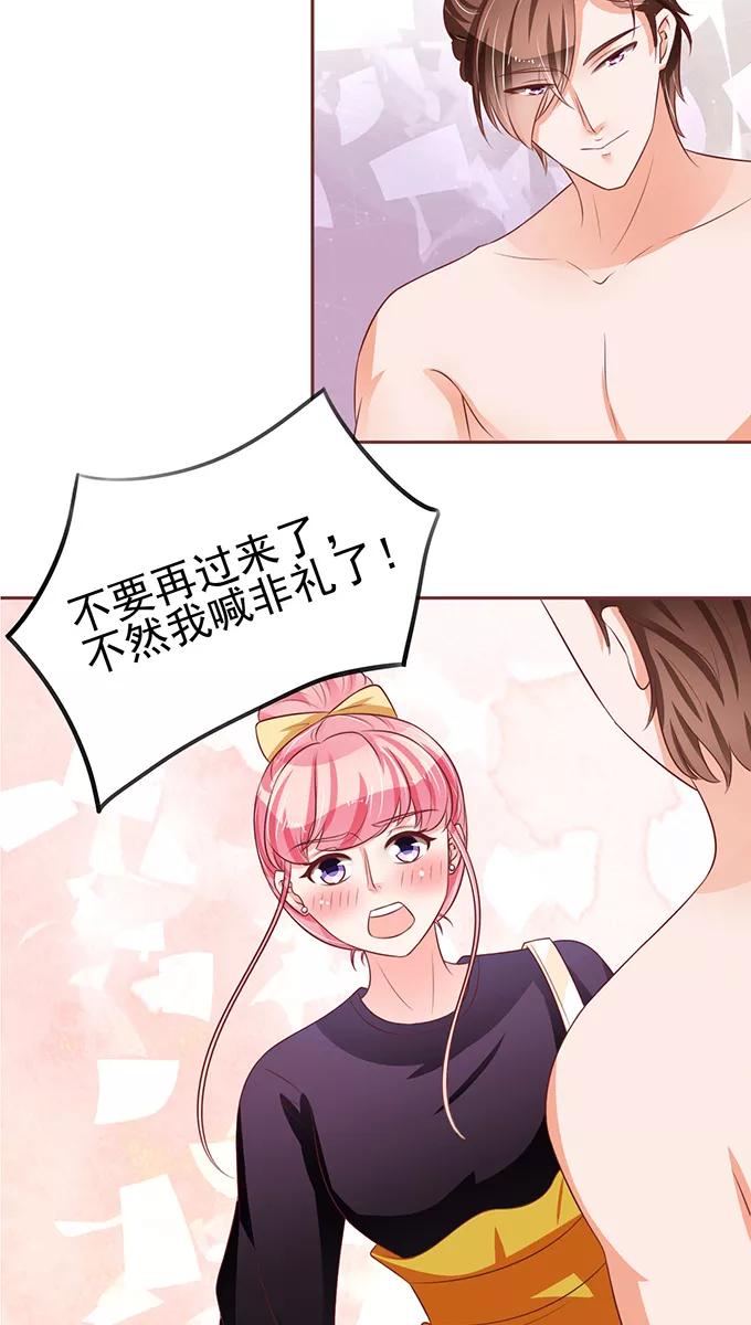 王爵的私有宝贝韩漫全集-第73话无删减无遮挡章节图片 