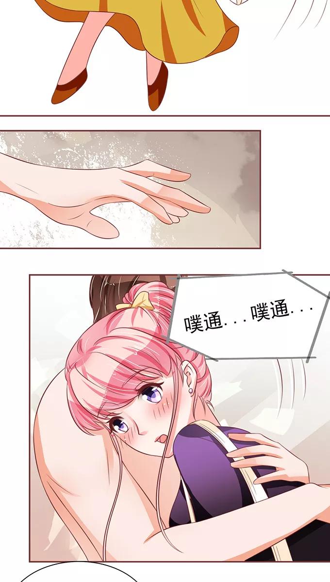 王爵的私有宝贝韩漫全集-第73话无删减无遮挡章节图片 