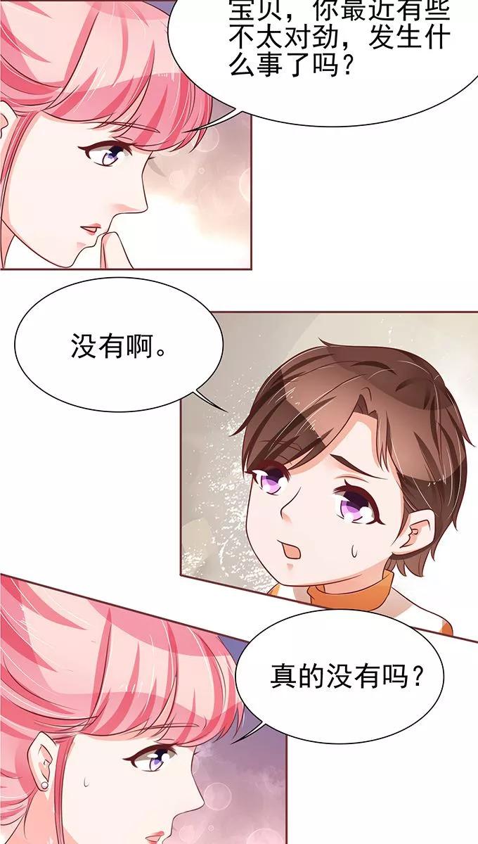 王爵的私有宝贝韩漫全集-第74话无删减无遮挡章节图片 