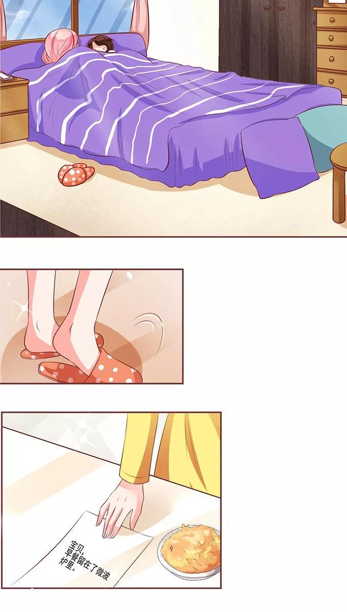 王爵的私有宝贝韩漫全集-第74话无删减无遮挡章节图片 