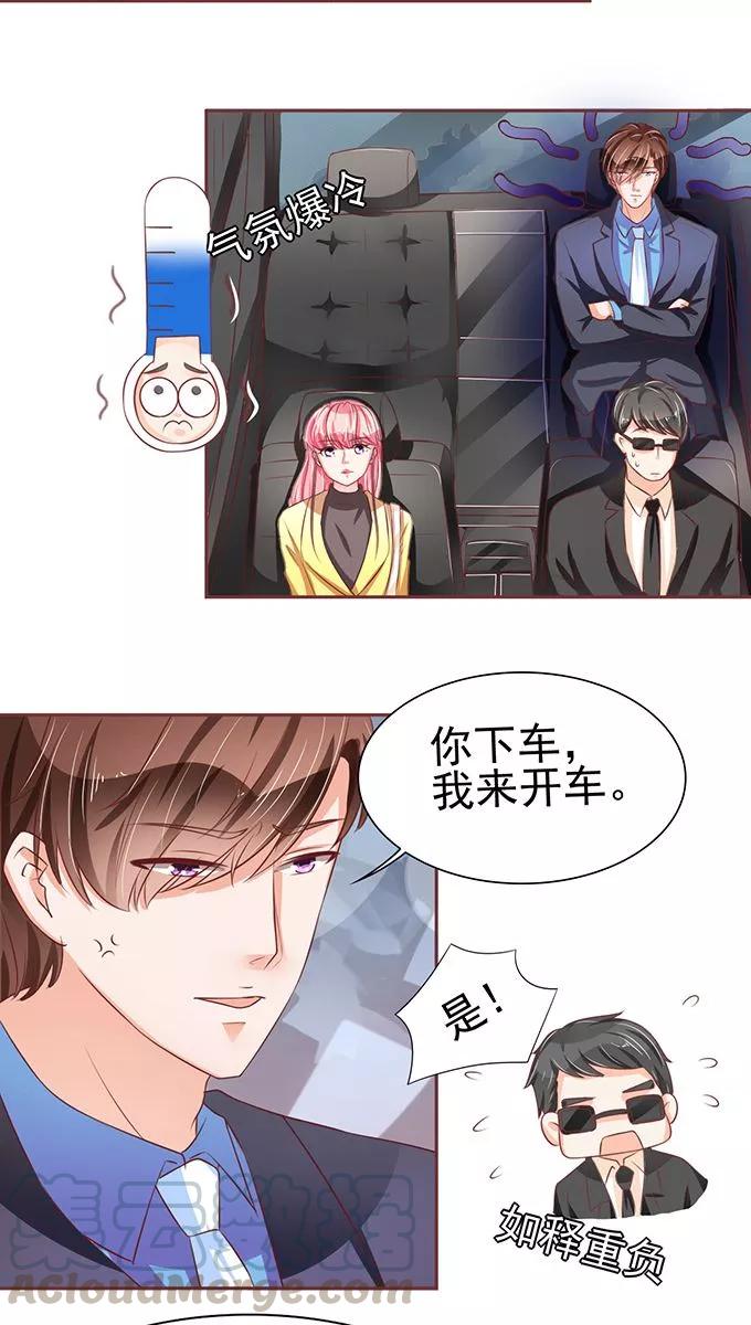 王爵的私有宝贝韩漫全集-第74话无删减无遮挡章节图片 