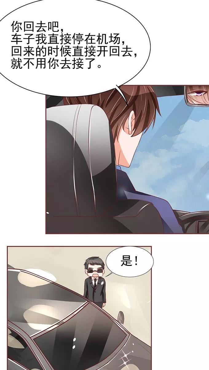 王爵的私有宝贝韩漫全集-第74话无删减无遮挡章节图片 
