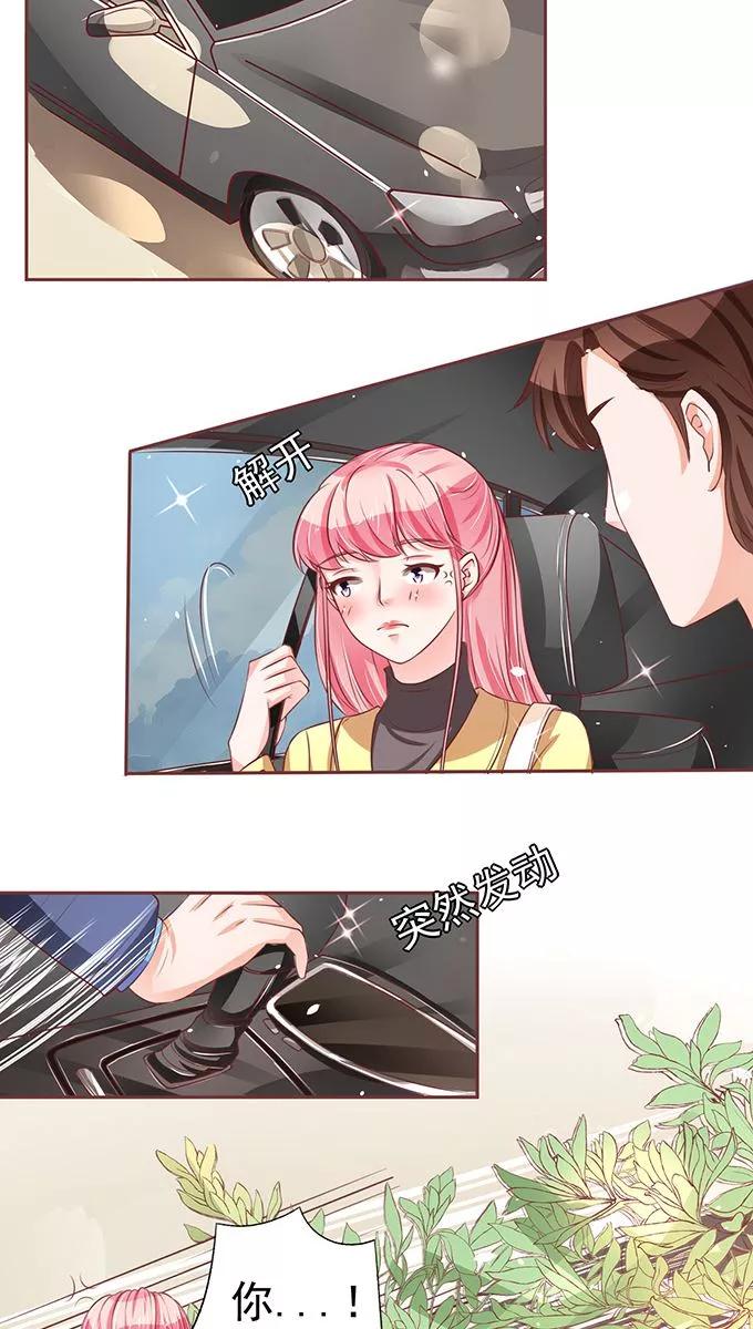 王爵的私有宝贝韩漫全集-第74话无删减无遮挡章节图片 