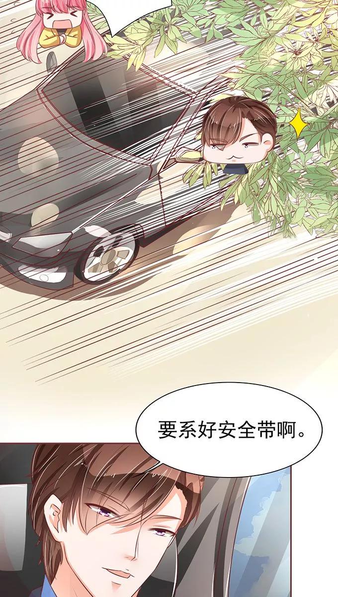 王爵的私有宝贝韩漫全集-第74话无删减无遮挡章节图片 