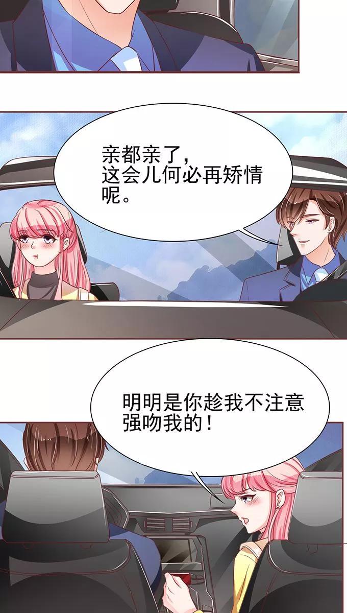 王爵的私有宝贝韩漫全集-第74话无删减无遮挡章节图片 