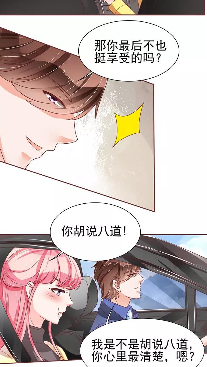 王爵的私有宝贝韩漫全集-第74话无删减无遮挡章节图片 