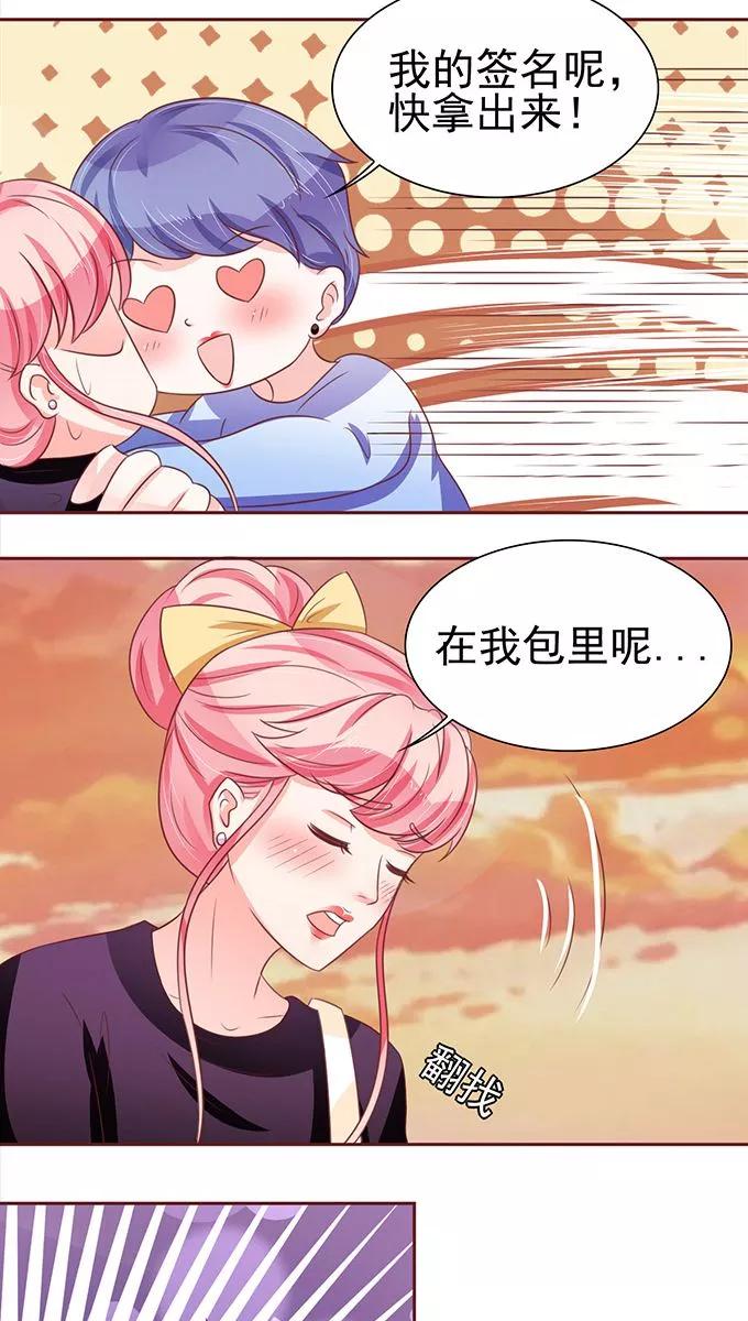 王爵的私有宝贝韩漫全集-第74话无删减无遮挡章节图片 