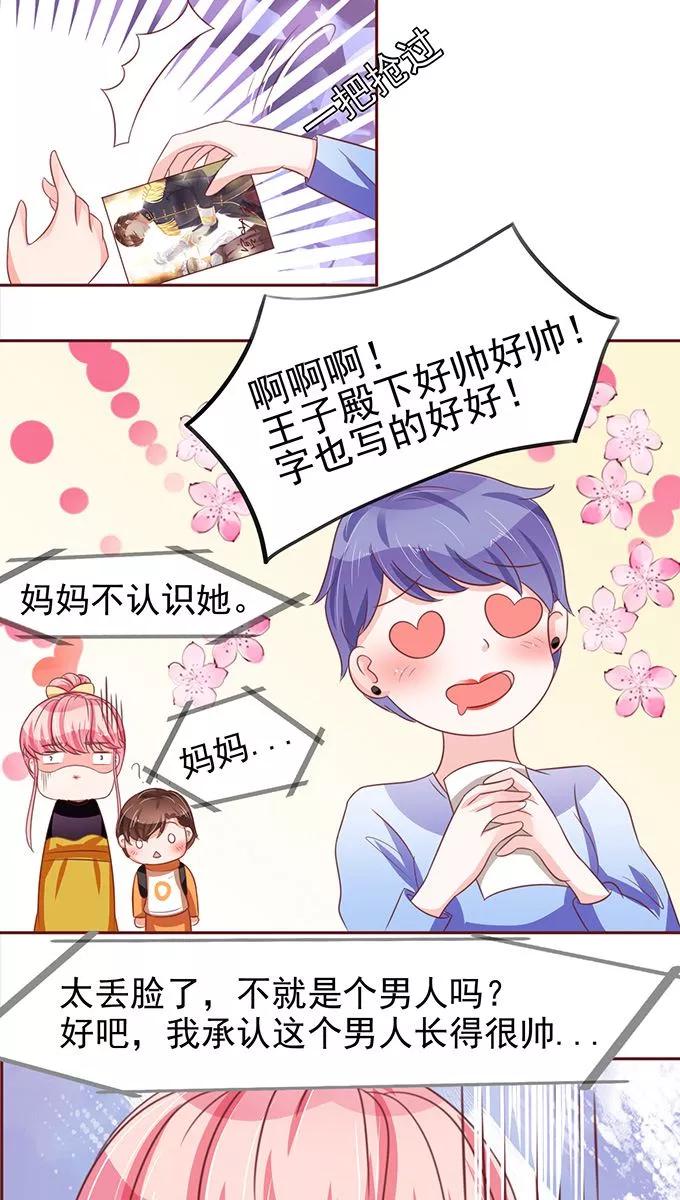 王爵的私有宝贝韩漫全集-第74话无删减无遮挡章节图片 