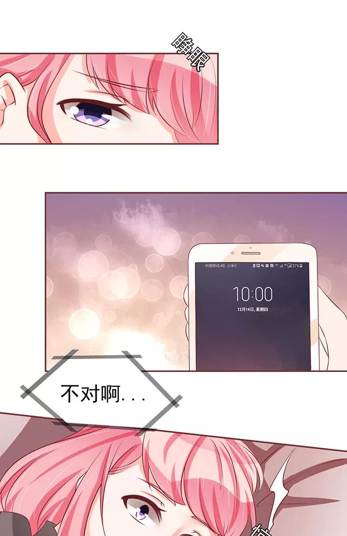 王爵的私有宝贝韩漫全集-第75话无删减无遮挡章节图片 