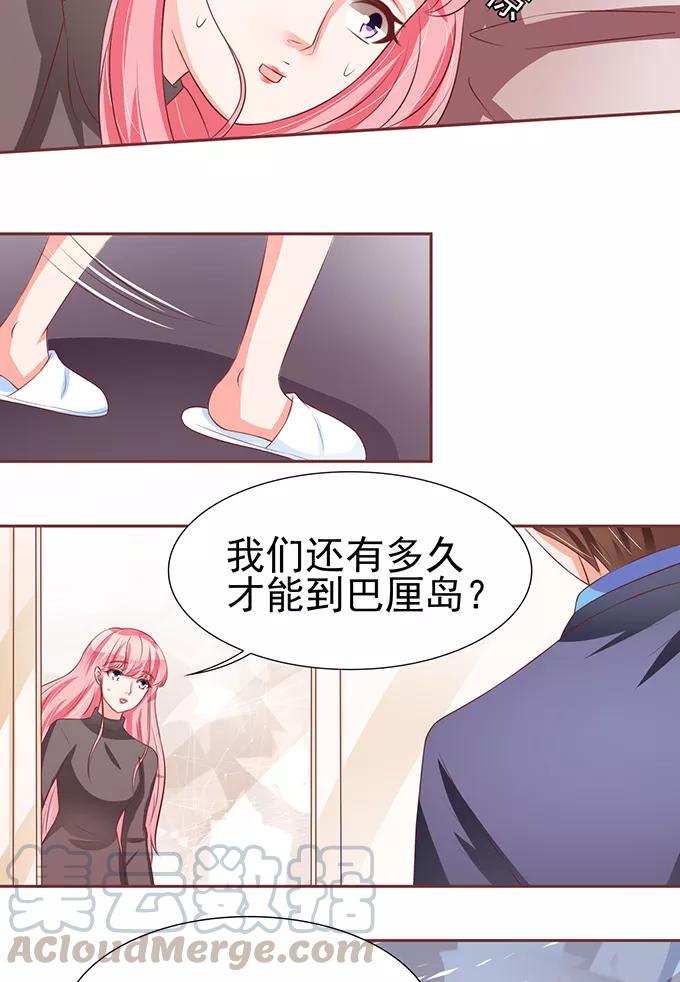 王爵的私有宝贝韩漫全集-第75话无删减无遮挡章节图片 