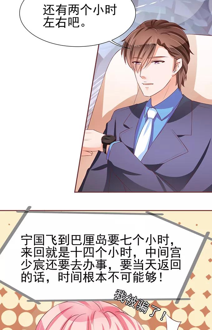 王爵的私有宝贝韩漫全集-第75话无删减无遮挡章节图片 