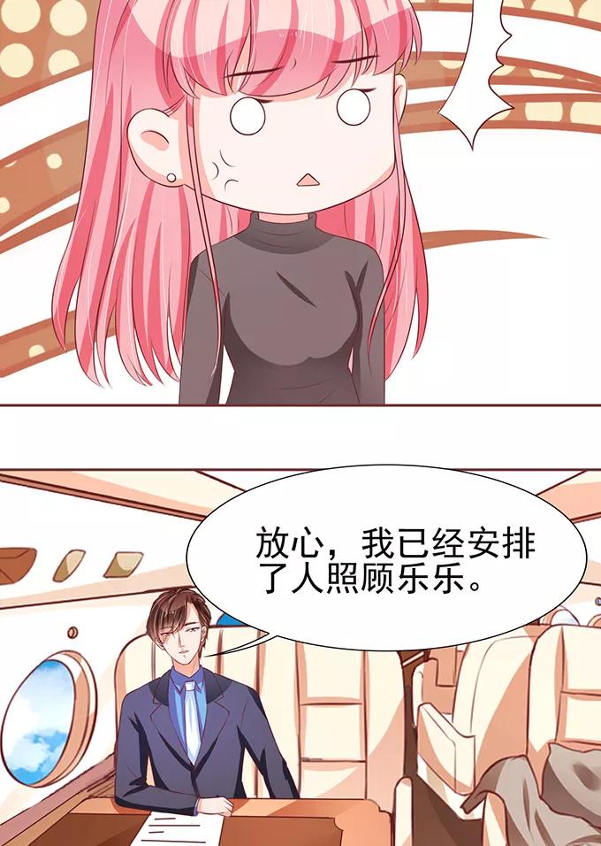 王爵的私有宝贝韩漫全集-第75话无删减无遮挡章节图片 