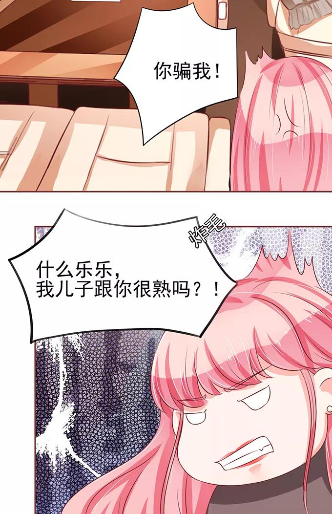 王爵的私有宝贝韩漫全集-第75话无删减无遮挡章节图片 