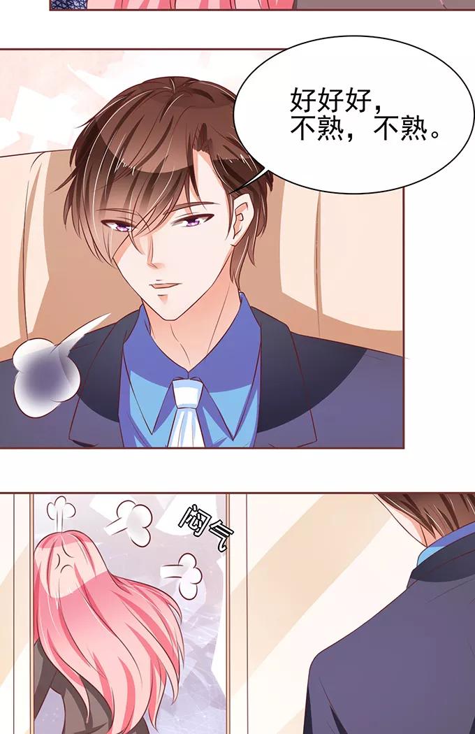 王爵的私有宝贝韩漫全集-第75话无删减无遮挡章节图片 