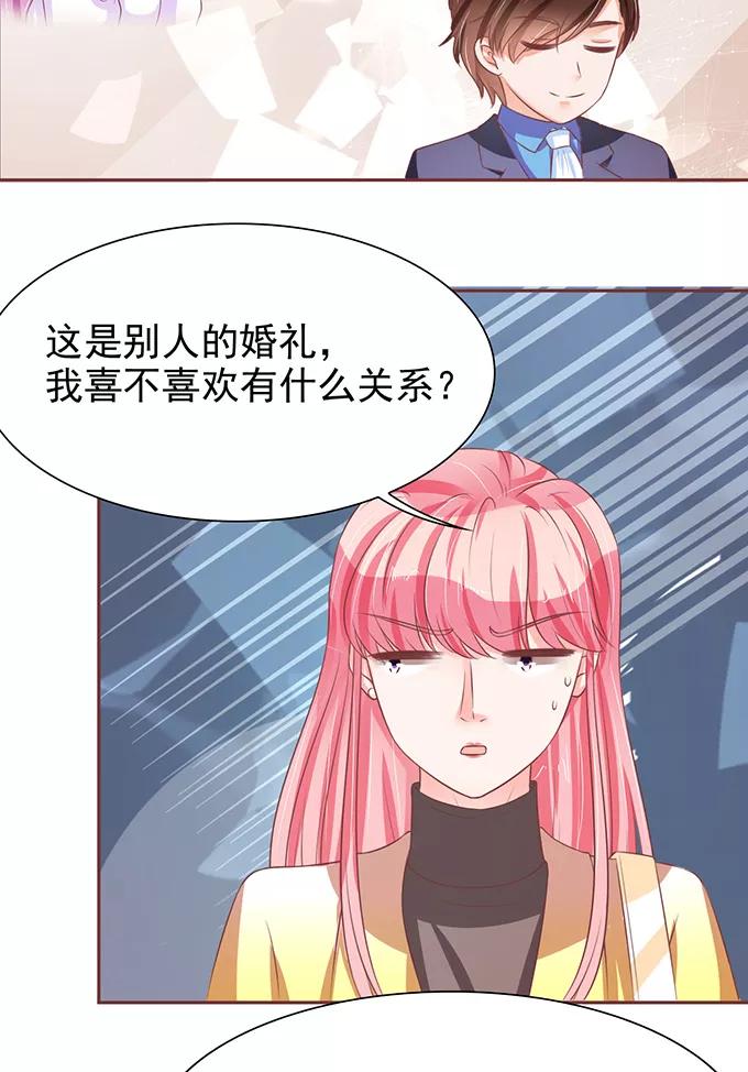 王爵的私有宝贝韩漫全集-第75话无删减无遮挡章节图片 
