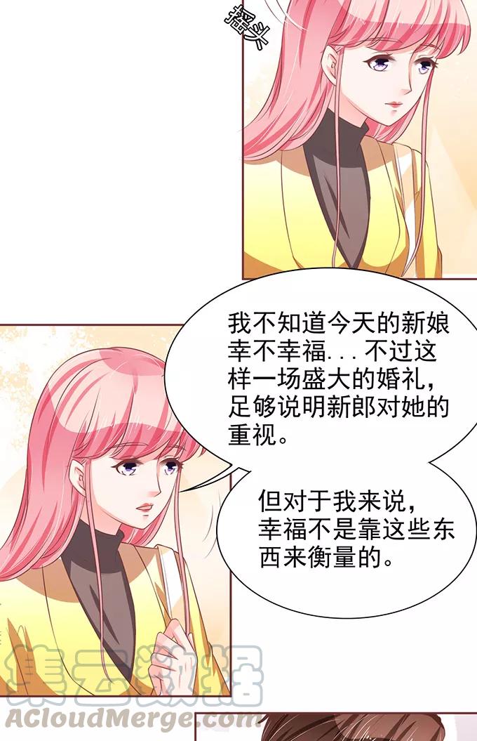 王爵的私有宝贝韩漫全集-第75话无删减无遮挡章节图片 