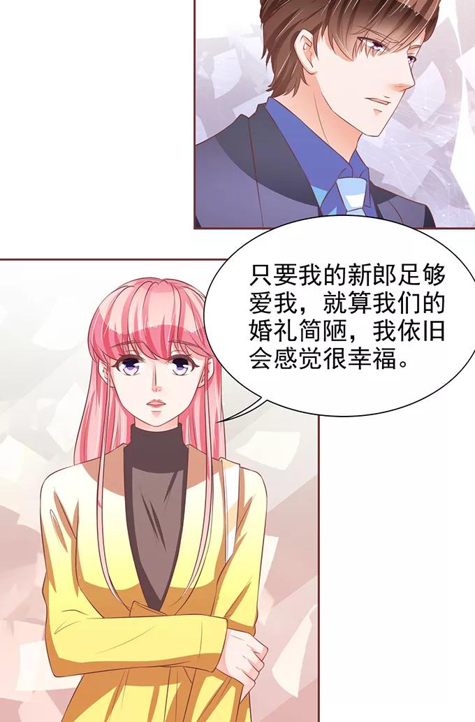 王爵的私有宝贝韩漫全集-第75话无删减无遮挡章节图片 