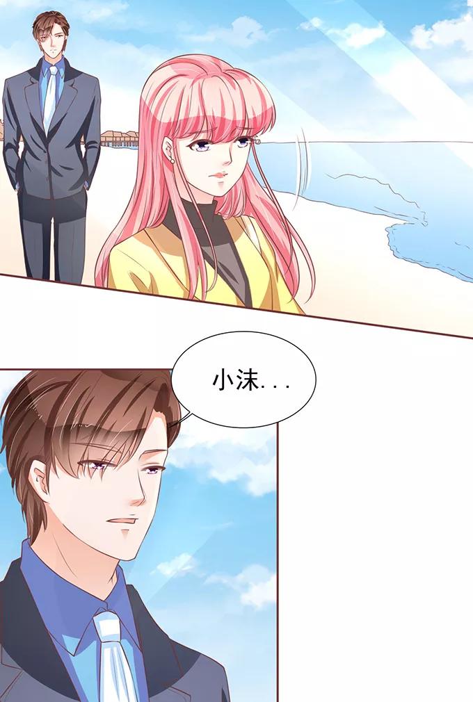 王爵的私有宝贝韩漫全集-第75话无删减无遮挡章节图片 