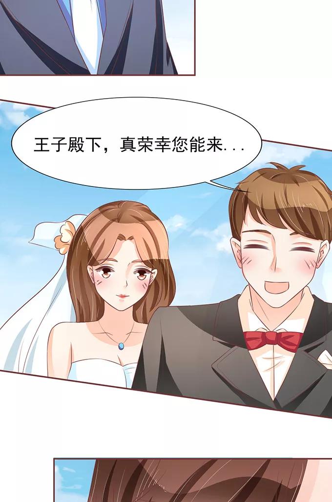 王爵的私有宝贝韩漫全集-第75话无删减无遮挡章节图片 