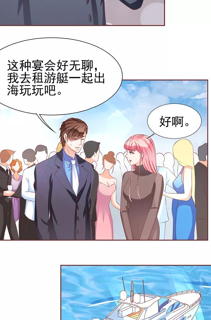王爵的私有宝贝韩漫全集-第75话无删减无遮挡章节图片 