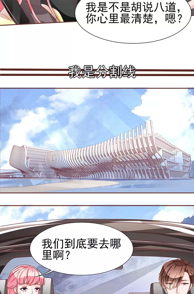 王爵的私有宝贝韩漫全集-第75话无删减无遮挡章节图片 