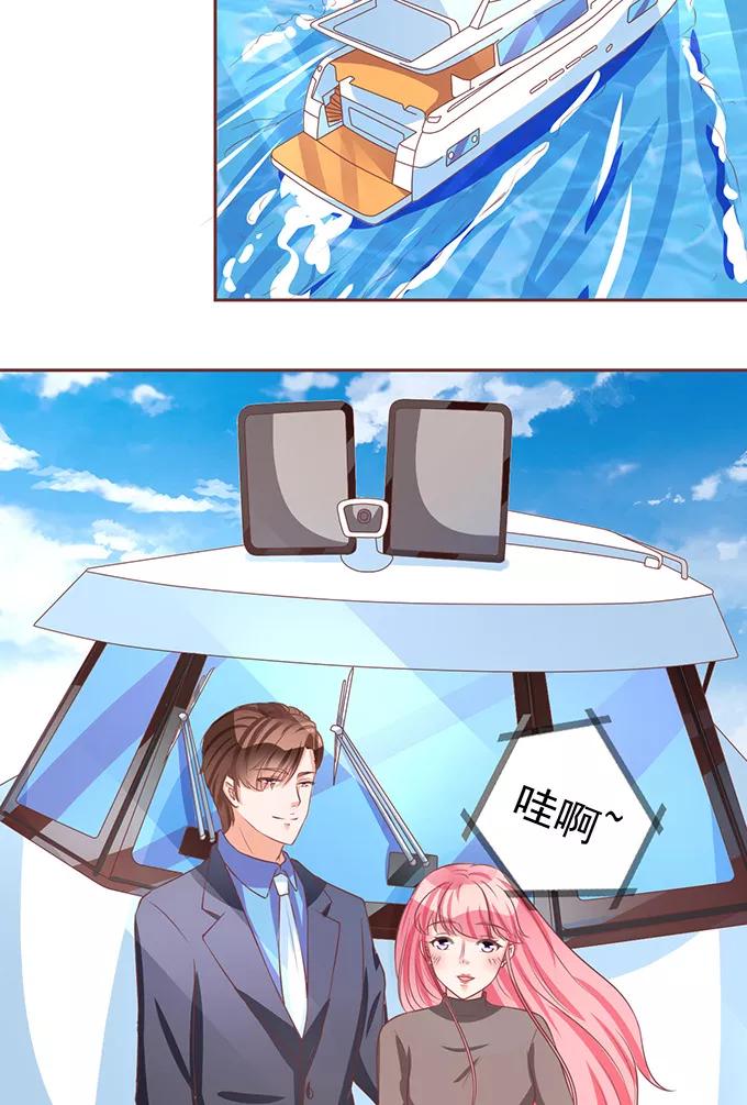 王爵的私有宝贝韩漫全集-第75话无删减无遮挡章节图片 
