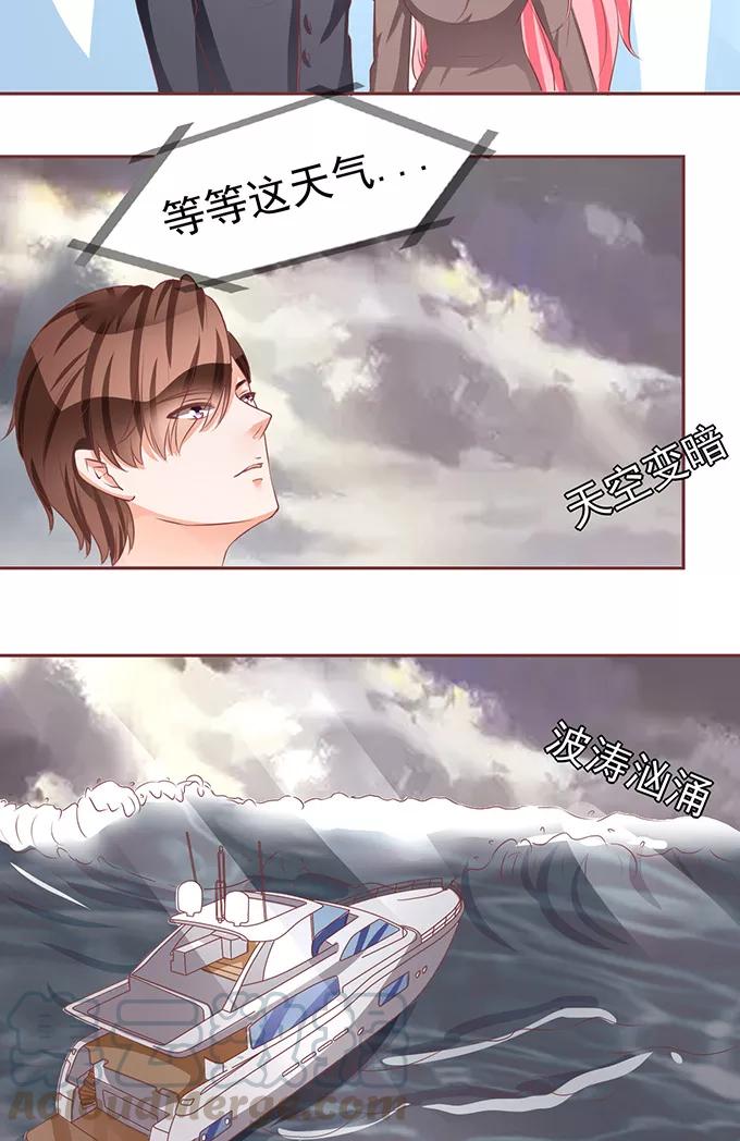 王爵的私有宝贝韩漫全集-第75话无删减无遮挡章节图片 