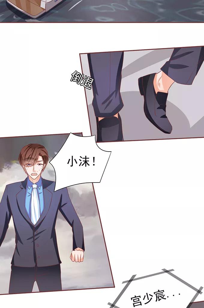 王爵的私有宝贝韩漫全集-第75话无删减无遮挡章节图片 